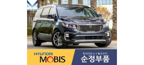 mobis front shaft joint cv kia carnival sedona 2018-20